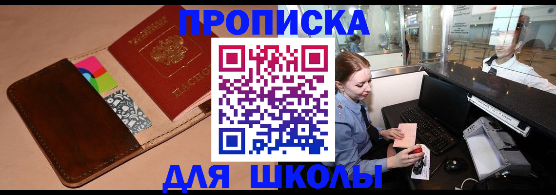 временная регистрация собственник в Курской области