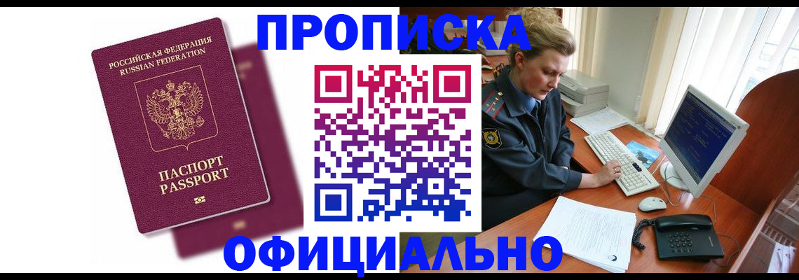 временная регистрация поиск в Курской области