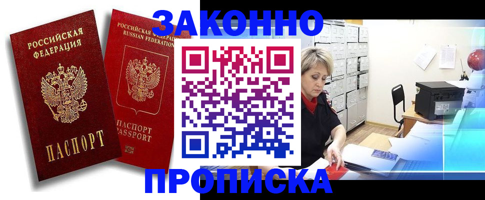 регистрация в Курской области