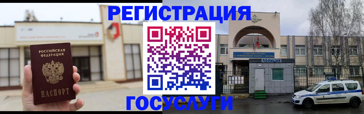 прописка ребенка в Курской области