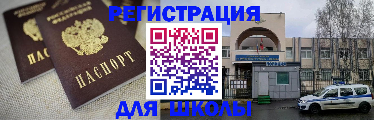 временная регистрация для всех в Курской области
