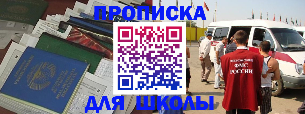 прописка поиск в Курской области